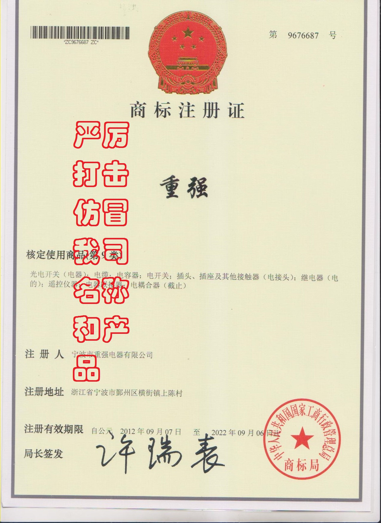 重強(qiáng)logo　證書(shū).jpg